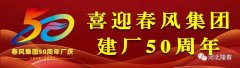 曹總出席中鑄協九屆二次